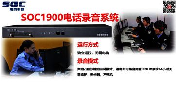 電話錄音系統(tǒng) 電話錄音廠家