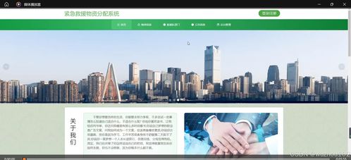 基于ssm vue緊急救援物資分配系統(tǒng) 計(jì)算機(jī)畢業(yè)設(shè)計(jì)