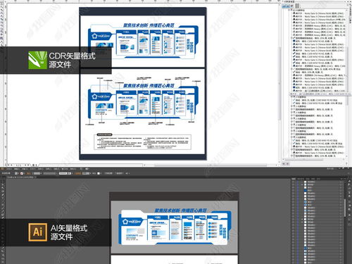 藍(lán)色企業(yè)文化墻形象墻宣傳欄公司發(fā)展歷程圖片 設(shè)計(jì)效果圖下載