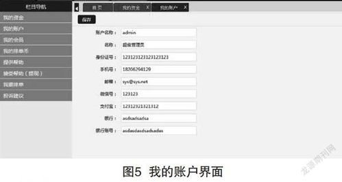 基于.netmvc框架的直銷管理系統(tǒng)的設(shè)計與開發(fā)